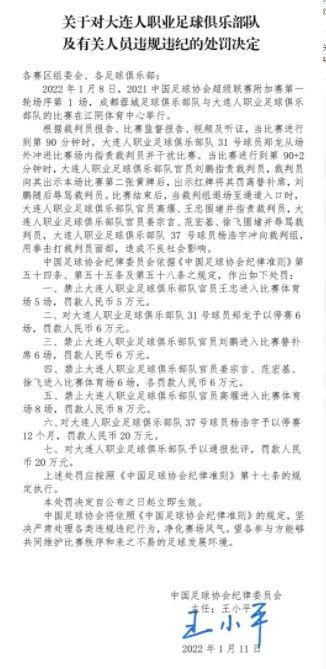 报道称，迪巴拉的检查结果显示球员左大腿屈肌受伤，他生涯至今已经多次伤及这个位置，他将因此缺席3周左右，意味着他必定会缺席对谢里夫、博洛尼亚、那不勒斯、尤文图斯和克雷莫纳的比赛，在最好的情况下，迪巴拉可能能在1月7日对亚特兰大或下一周对AC米兰的比赛中复出。